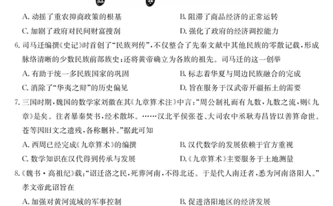 安徽省县中联盟2025-2026学年第一学期高一期中考试-历史_2025年11月高一试卷_251123安徽省县中联盟2025-2026学年第一学期高一期中考试（26-L-216A）（全）