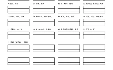 Unit6单词听写作业纸_最新人教版英语八年级上册_新版_初中英语8上新更新第三套可选择_05音频+视频_4.单词听写带音频