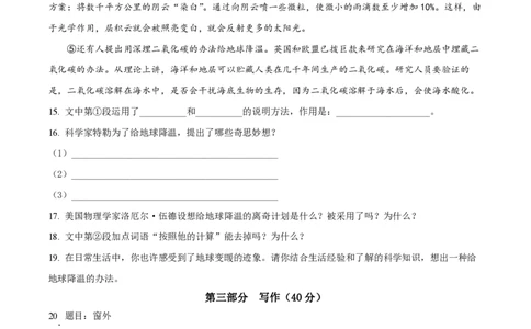 精品解析：上海市静安区2021-2022学年七年级上学期期末语文试题（原卷版）_0122026上海中考一模二模真题试卷_2026年上海一模_上海1500初中高中试卷_初中_七年级_上学期_3：期末
