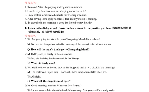 闵行听力文字_0122026上海中考一模二模真题试卷_2025-2012年_6.2025年上海一模_分科目整理（试卷及答案）英语听力音频在这里_英语_闵行---Word官方版+解析版（听）