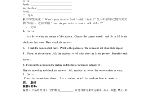 八年级英语上册教案：unit8_最新人教版英语八年级上册_老版（含有参考价值）_01教案人教版初中英语八上（多版本）易提分旗舰店_精品教案（多选择）