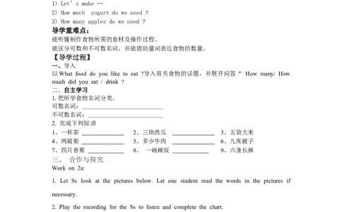 八年级英语上册教案：unit8_最新人教版英语八年级上册_老版（含有参考价值）_01教案人教版初中英语八上（多版本）易提分旗舰店_精品教案（多选择）