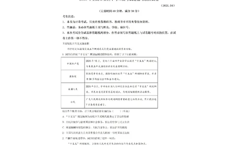 奉贤道法解析_0122026上海中考一模二模真题试卷_2026上海二模更新中1_奉贤