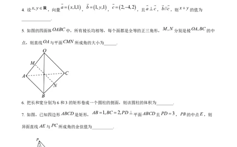 精品解析：上海市实验学校2023-2024学年高二上学期期中数学试题（原卷版）_0122026上海中考一模二模真题试卷_2026年上海一模_上海1500初中高中试卷_高中_高二_上学期_2：期中
