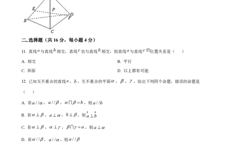 精品解析：上海市实验学校2023-2024学年高二上学期期中数学试题（原卷版）_0122026上海中考一模二模真题试卷_2026年上海一模_上海1500初中高中试卷_高中_高二_上学期_2：期中