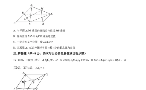 精品解析：上海市实验学校2023-2024学年高二上学期期中数学试题（原卷版）_0122026上海中考一模二模真题试卷_2026年上海一模_上海1500初中高中试卷_高中_高二_上学期_2：期中