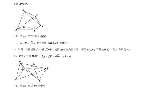 精品解析：上海市实验学校2023-2024学年高二上学期期中数学试题（原卷版）_0122026上海中考一模二模真题试卷_2026年上海一模_上海1500初中高中试卷_高中_高二_上学期_2：期中