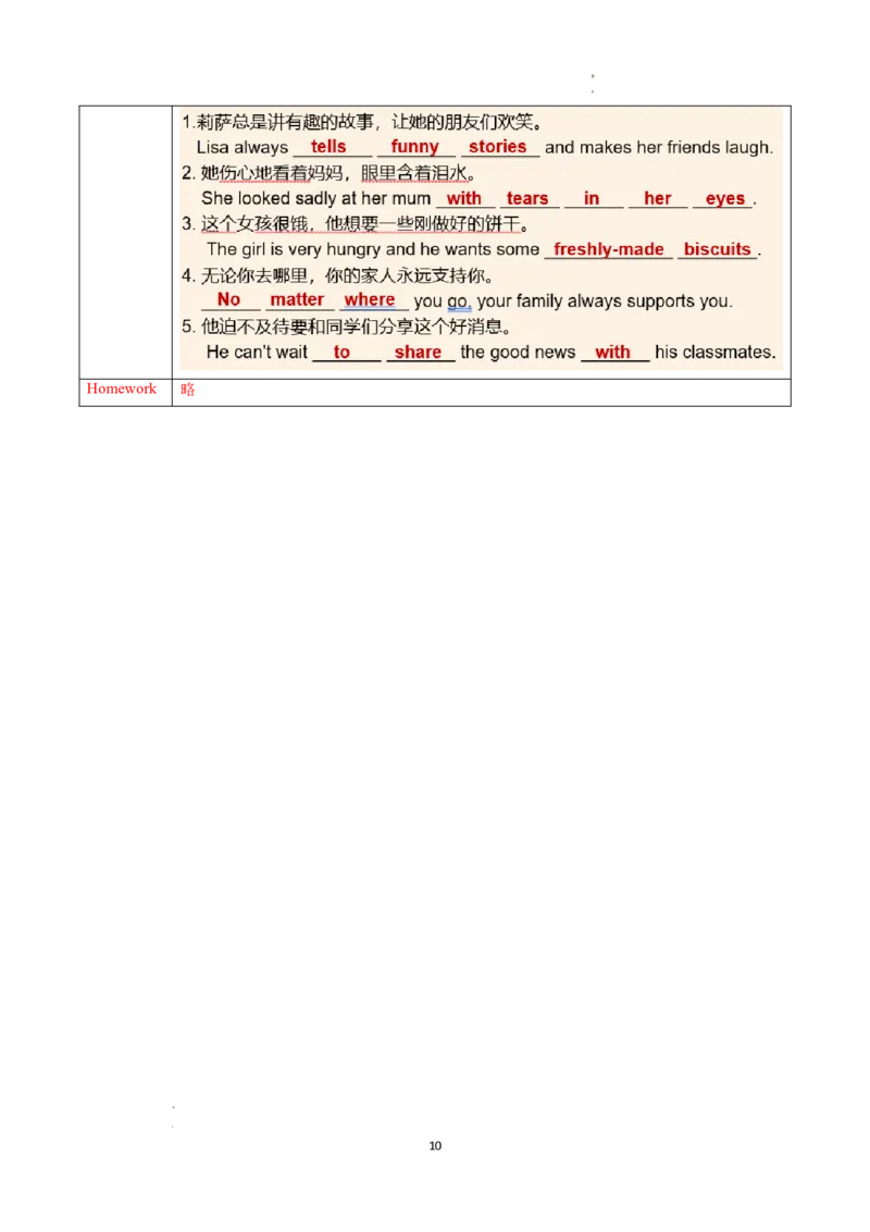 Unit2课时4SectionB(1a-1e)（导学案）英语人教版2024八年级上册_最新人教版英语八年级上册_新版_初中英语8上新更新第二套可选择_01课件+教案+导学案+分层作业_3导学案