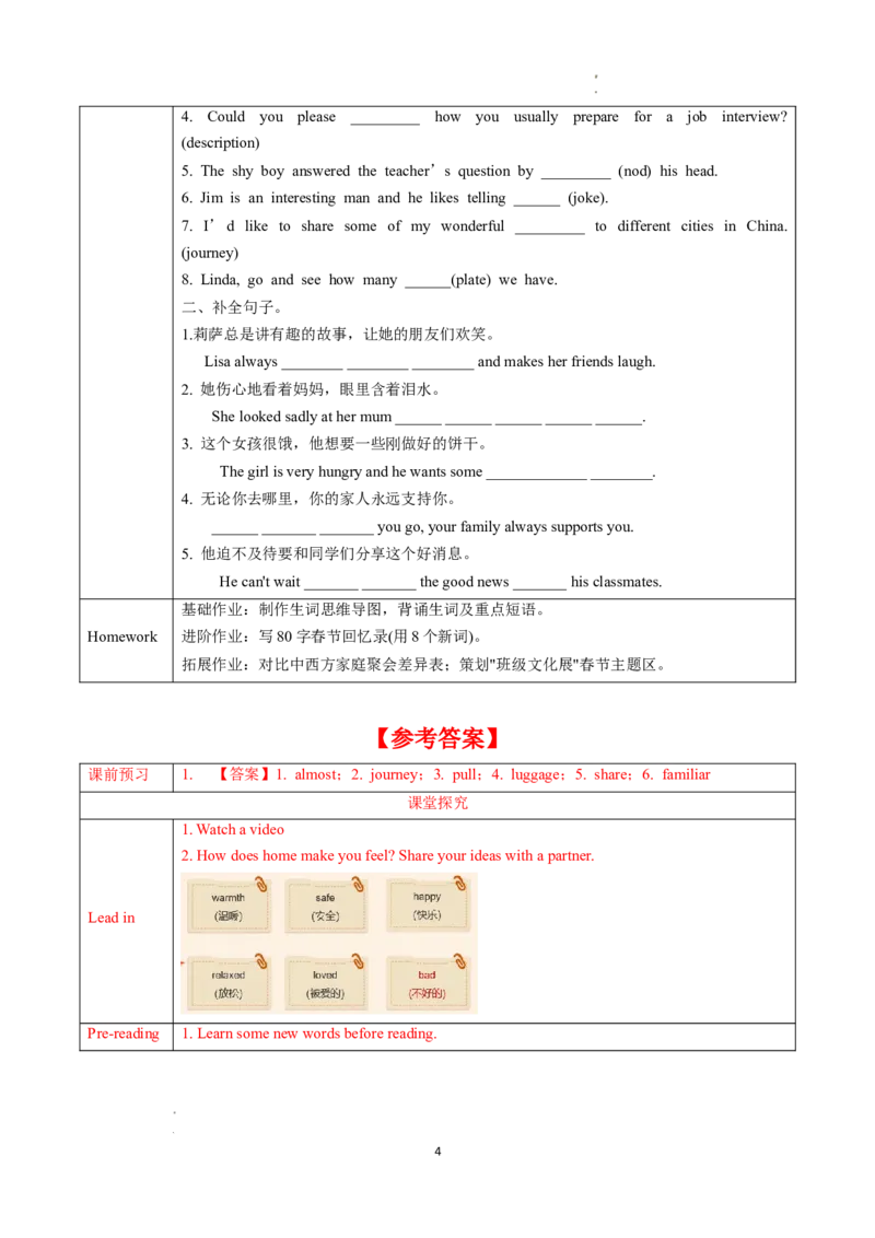 Unit2课时4SectionB(1a-1e)（导学案）英语人教版2024八年级上册_最新人教版英语八年级上册_新版_初中英语8上新更新第二套可选择_01课件+教案+导学案+分层作业_3导学案