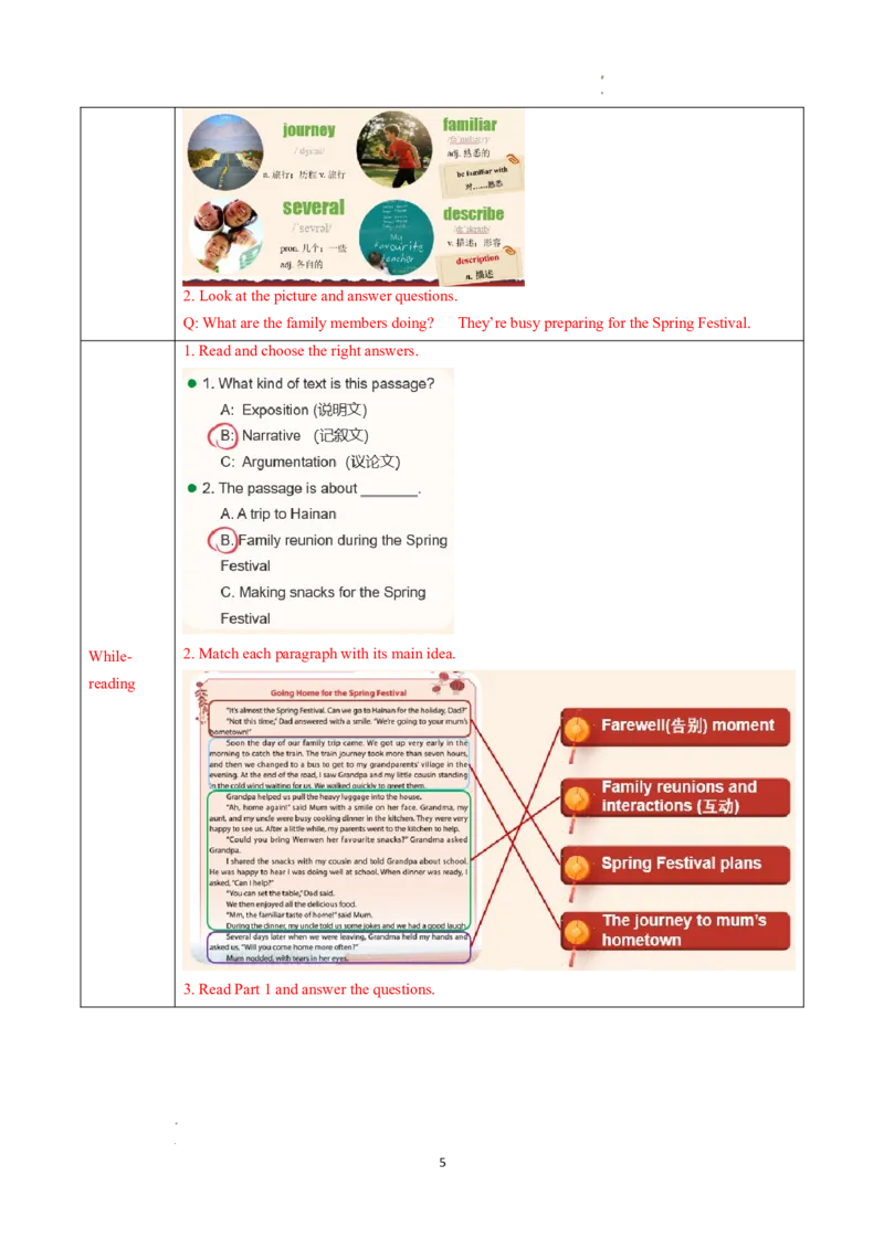 Unit2课时4SectionB(1a-1e)（导学案）英语人教版2024八年级上册_最新人教版英语八年级上册_新版_初中英语8上新更新第二套可选择_01课件+教案+导学案+分层作业_3导学案