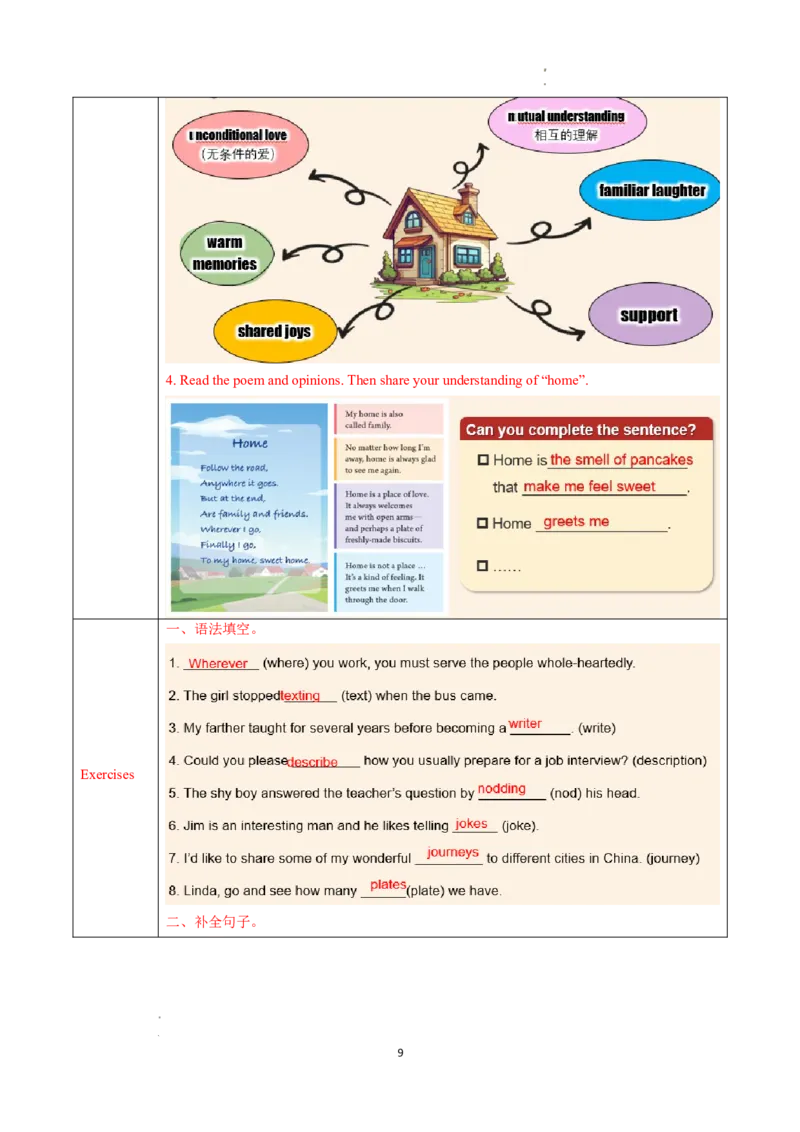 Unit2课时4SectionB(1a-1e)（导学案）英语人教版2024八年级上册_最新人教版英语八年级上册_新版_初中英语8上新更新第二套可选择_01课件+教案+导学案+分层作业_3导学案
