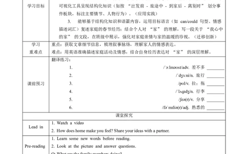 Unit2课时4SectionB(1a-1e)（导学案）英语人教版2024八年级上册_最新人教版英语八年级上册_新版_初中英语8上新更新第二套可选择_01课件+教案+导学案+分层作业_3导学案