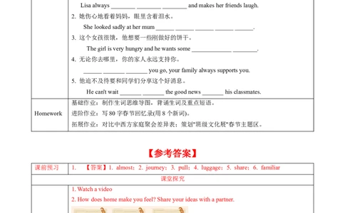 Unit2课时4SectionB(1a-1e)（导学案）英语人教版2024八年级上册_最新人教版英语八年级上册_新版_初中英语8上新更新第二套可选择_01课件+教案+导学案+分层作业_3导学案