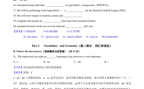 精品解析：2021年上海市静安区中考二模英语试题（含听力）（解析版）_0122026上海中考一模二模真题试卷_2025-2012年_3.上海中考英语一模二模（12-24）_二模（12年无音频）