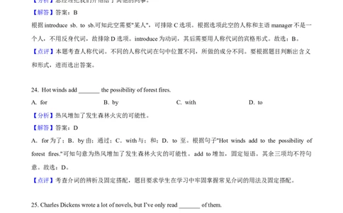 精品解析：2021年上海市静安区中考二模英语试题（含听力）（解析版）_0122026上海中考一模二模真题试卷_2025-2012年_3.上海中考英语一模二模（12-24）_二模（12年无音频）