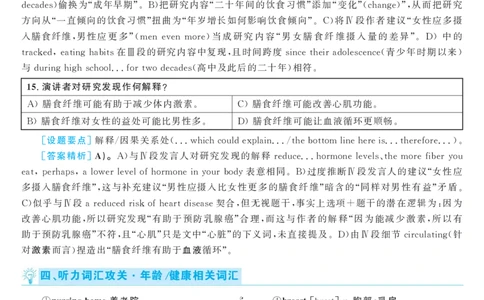 SectionA(1a&mdash;2d)_20190815_202029_人教版英语八年级下册_旧版_4人教版英语8年级下册视频_人教英语八年级下课时练习（113份）_同步练习3