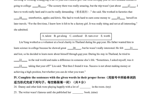 精品解析：2023年上海市普陀区中考二模英语试题（原卷版）_0122026上海中考一模二模真题试卷_2025-2012年_3.上海中考英语一模二模（12-24）_二模（12年无音频）