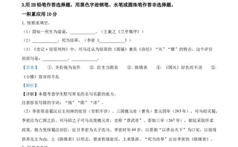 精品解析：2023届上海市静安区高三一模语文试题（解析版）_0122026上海中考一模二模真题试卷_2026年上海一模_上海1500初中高中试卷_高中_高三_模拟卷_语文