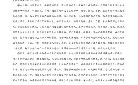 精品解析：2023届上海市静安区高三一模语文试题（解析版）_0122026上海中考一模二模真题试卷_2026年上海一模_上海1500初中高中试卷_高中_高三_模拟卷_语文