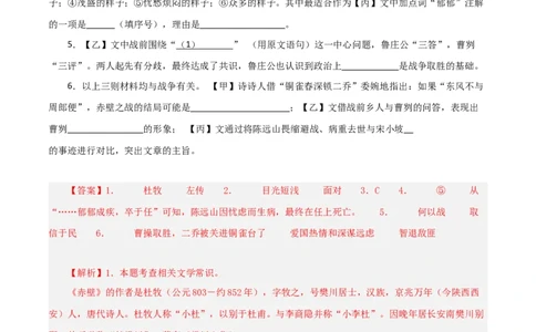 专题02文言文阅读（三种题型20组）110题-两年（2023-2024）中考二模试题汇编（上海专用）（解析版）_0122026上海中考一模二模真题试卷_2025-2012年_1.上海中考语文一模二模（14-24）_二模