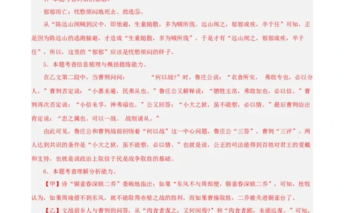 专题02文言文阅读（三种题型20组）110题-两年（2023-2024）中考二模试题汇编（上海专用）（解析版）_0122026上海中考一模二模真题试卷_2025-2012年_1.上海中考语文一模二模（14-24）_二模