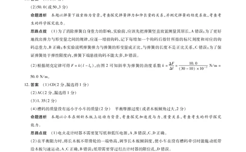 安徽省合肥六中等学校2025级高一上学期2月期末考试物理答案_2026年02月高一试卷_260214安徽省合肥六中等学校2025级高一上学期2月期末考试（全科）