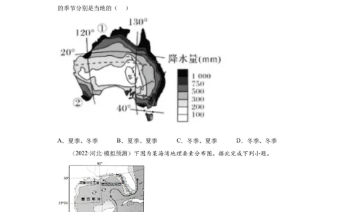 专题14大气的运动(答案版)_新高考复习资料_2022年新高考复习资料_2022年高考地理全二轮复习高频考点热点专项突破训练_专题14大气的运动综合训练（原卷版+答案版）