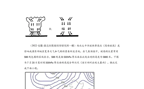 专题14大气的运动(答案版)_新高考复习资料_2022年新高考复习资料_2022年高考地理全二轮复习高频考点热点专项突破训练_专题14大气的运动综合训练（原卷版+答案版）