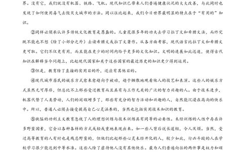 精品解析：上海市交通大学附中2022-2023学年高二下学期开学检测语文试题（解析版）_0122026上海中考一模二模真题试卷_2026年上海一模_上海1500初中高中试卷_高中_高二_下学期_1：月考