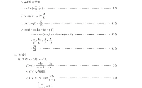 山东省泰安市2024-2025学年高一上学期期末考试数学试题A参考答案_2025年02月试卷_0226山东省泰安市2024-2025学年高一上学期期末考试