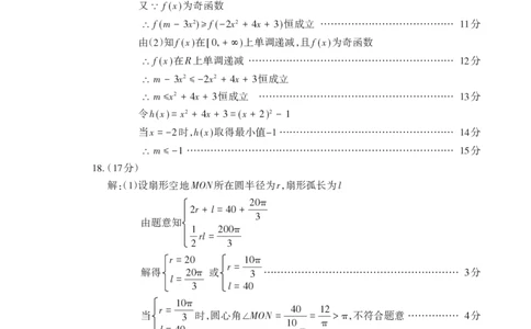 山东省泰安市2024-2025学年高一上学期期末考试数学试题A参考答案_2025年02月试卷_0226山东省泰安市2024-2025学年高一上学期期末考试