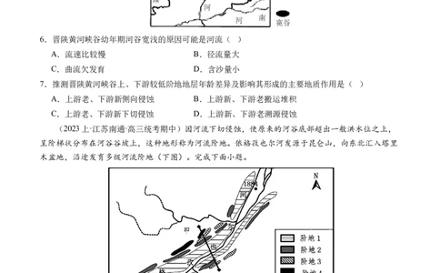 专题05微专题河流冲淤平衡、特殊河流地貌、海岸线的变迁（练习）（原卷版）_新高考复习资料_2024年新高考复习资料_二轮复习资料_2024年高考地理二轮复习讲练测（新教材新高考）