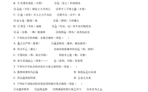 山东济南一中2025-2026学年高一下学期期中语文试题（原卷版）_2026年04月高一试卷_260426山东省济南一中2025-2026学年高一下学期期中（全科）