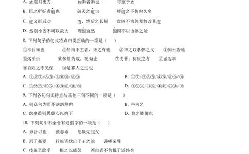 山东济南一中2025-2026学年高一下学期期中语文试题（原卷版）_2026年04月高一试卷_260426山东省济南一中2025-2026学年高一下学期期中（全科）