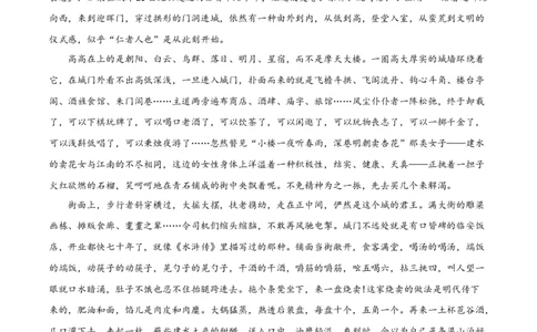 山东济南一中2025-2026学年高一下学期期中语文试题（原卷版）_2026年04月高一试卷_260426山东省济南一中2025-2026学年高一下学期期中（全科）