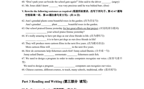 上海市静安（闸北、青浦）区2016届九年级上学期期末（一模）质量监控英语试题及答案（word版）_0122026上海中考一模二模真题试卷_2025-2012年_3.上海中考英语一模二模（12-24）_一模