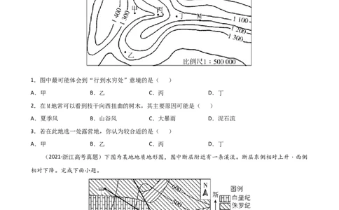 专题02等高线地形图（精选练习）-备战2022年高考地理一轮复习考点帮（新高考专用）（原卷版）_新高考复习资料_2022年新高考复习资料