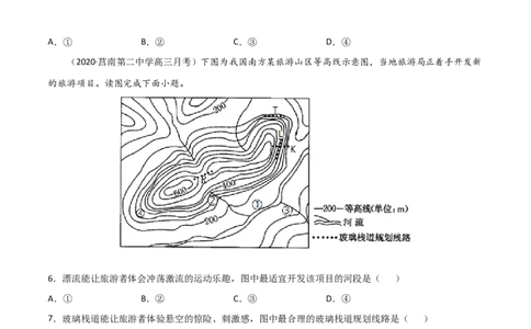专题02等高线地形图（精选练习）-备战2022年高考地理一轮复习考点帮（新高考专用）（原卷版）_新高考复习资料_2022年新高考复习资料