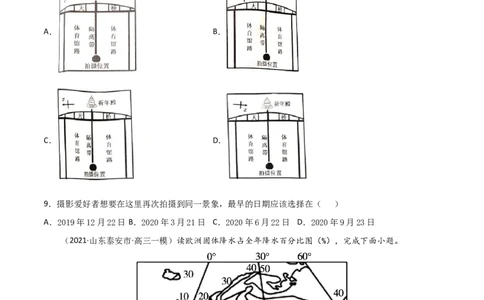 专题02等高线地形图（精选练习）-备战2022年高考地理一轮复习考点帮（新高考专用）（原卷版）_新高考复习资料_2022年新高考复习资料