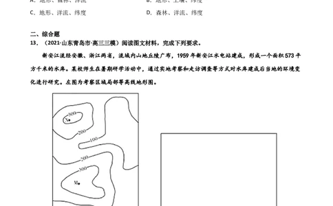 专题02等高线地形图（精选练习）-备战2022年高考地理一轮复习考点帮（新高考专用）（原卷版）_新高考复习资料_2022年新高考复习资料