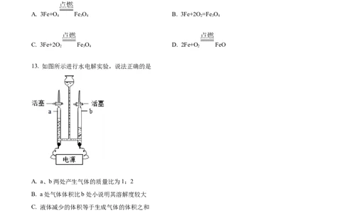 精品解析：2023年上海市虹口区中考一模化学试题（原卷版）_0122026上海中考一模二模真题试卷_2025-2012年_5.上海中考化学一模二模（12-24）_一模_2023年上海市中考化学一模试卷（15区）