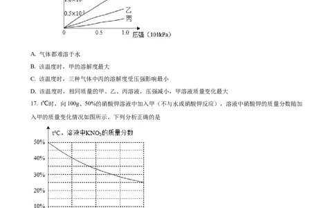 精品解析：2023年上海市虹口区中考一模化学试题（原卷版）_0122026上海中考一模二模真题试卷_2025-2012年_5.上海中考化学一模二模（12-24）_一模_2023年上海市中考化学一模试卷（15区）