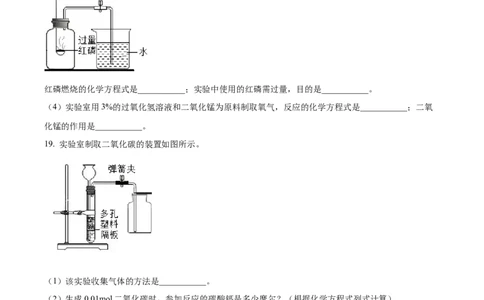 精品解析：2023年上海市虹口区中考一模化学试题（原卷版）_0122026上海中考一模二模真题试卷_2025-2012年_5.上海中考化学一模二模（12-24）_一模_2023年上海市中考化学一模试卷（15区）