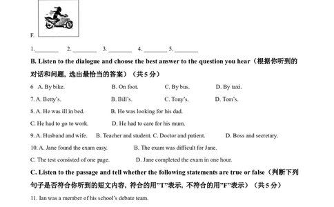 精品解析：2023年上海市崇明区中考一模英语试题（解析版）_0122026上海中考一模二模真题试卷_2025-2012年_3.上海中考英语一模二模（12-24）_一模