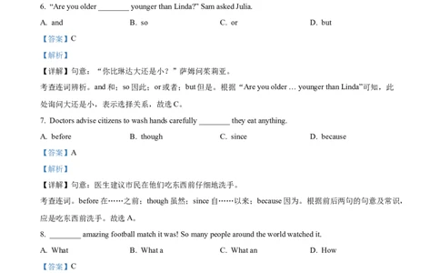 精品解析：2023年上海市崇明区中考一模英语试题（解析版）_0122026上海中考一模二模真题试卷_2025-2012年_3.上海中考英语一模二模（12-24）_一模