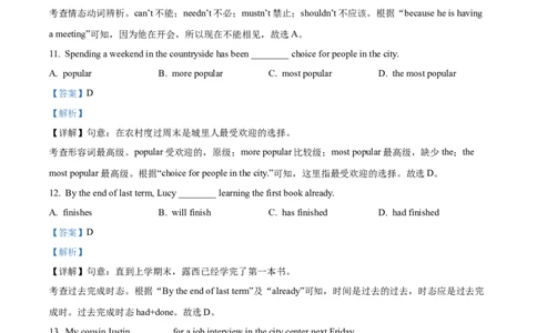 精品解析：2023年上海市崇明区中考一模英语试题（解析版）_0122026上海中考一模二模真题试卷_2025-2012年_3.上海中考英语一模二模（12-24）_一模