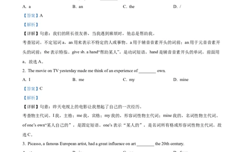 精品解析：2023年上海市徐汇区中考二模英语试题（解析版）_0122026上海中考一模二模真题试卷_2025-2012年_3.上海中考英语一模二模（12-24）_二模（12年无音频）