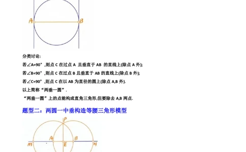 专题14几何综合六种模型（原卷版）_0122026上海中考一模二模真题试卷_2026年上海一模_上海1500初中高中试卷_初中_中考数学压轴题（全国通用）