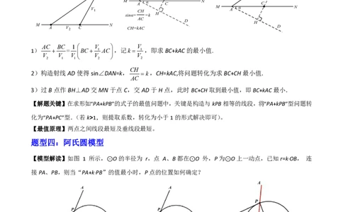 专题14几何综合六种模型（原卷版）_0122026上海中考一模二模真题试卷_2026年上海一模_上海1500初中高中试卷_初中_中考数学压轴题（全国通用）
