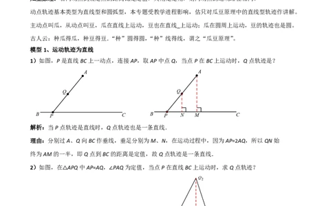 专题14几何综合六种模型（原卷版）_0122026上海中考一模二模真题试卷_2026年上海一模_上海1500初中高中试卷_初中_中考数学压轴题（全国通用）